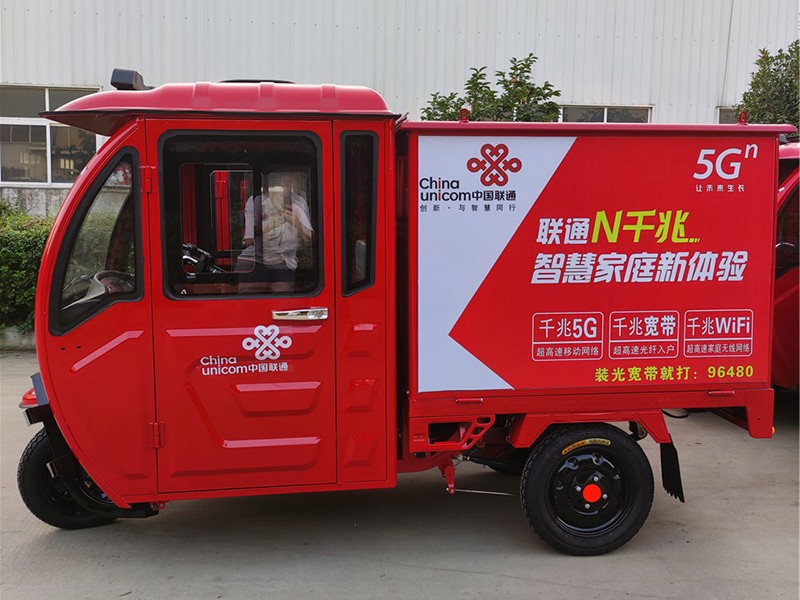 聯(lián)通廣告車(chē)