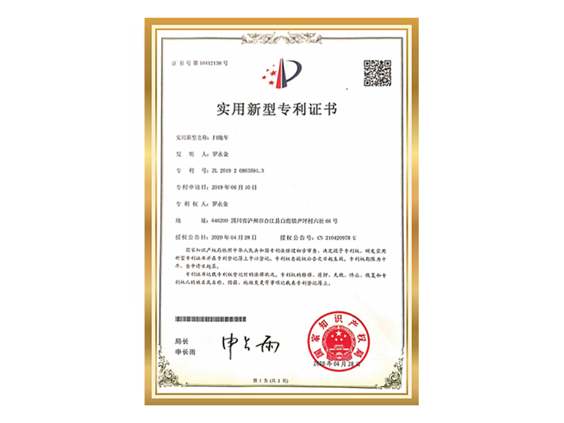 專(zhuān)利(掃地車(chē))